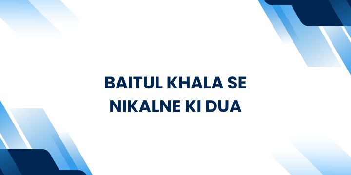 Baitul Khala Se Nikalne Ki Dua