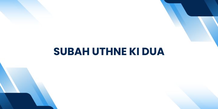 Subah Uthne Ki Dua